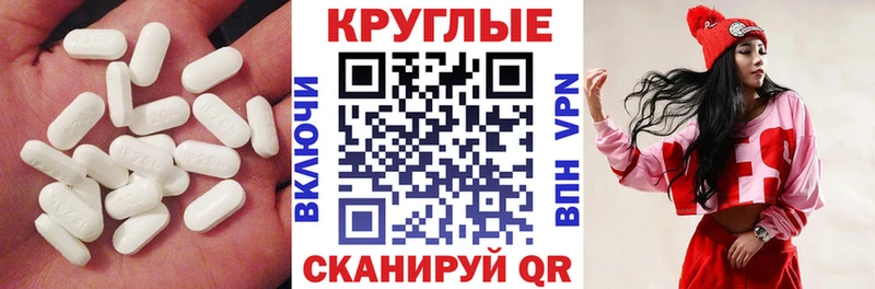 Купить где  Богородицк  ЭКСТАЗИ круглые 