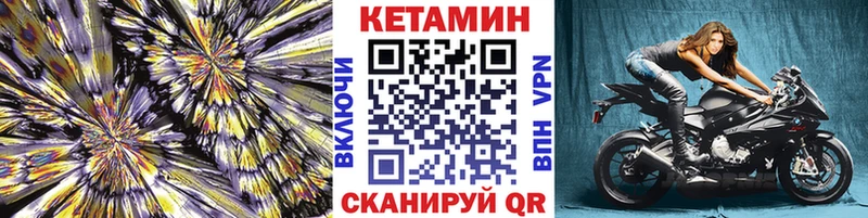 Кетамин ketamine  Купить  Богородицк 