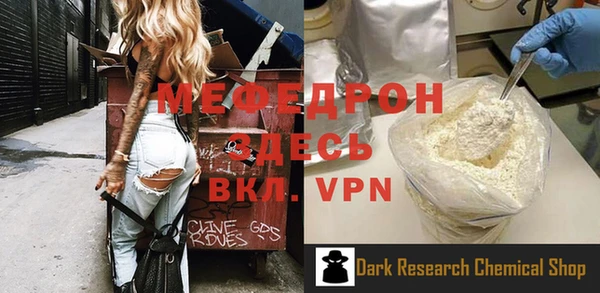 мефедрон мука Инта