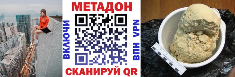 Купить  Богородицк  Метадон VHQ 